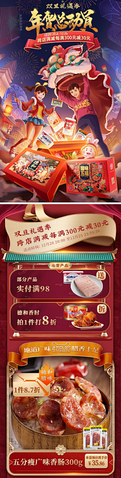 张sunnysss采集到中秋