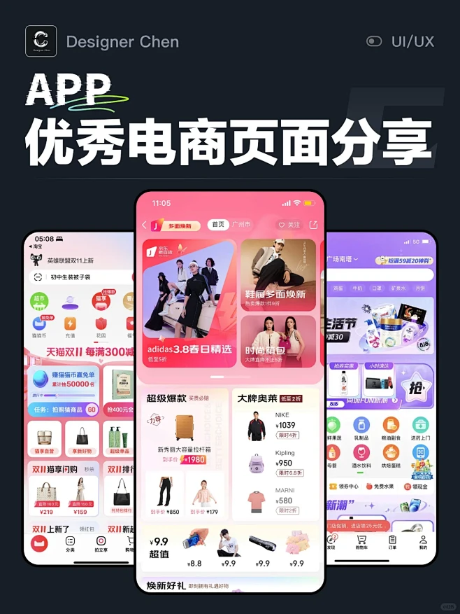 优秀APP购物页面设计灵感分享-花瓣网