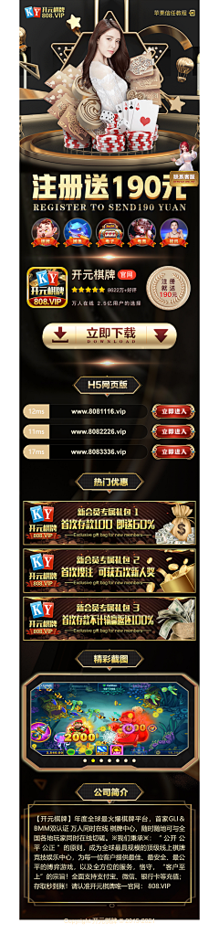 琳琳ui0808采集到落地页