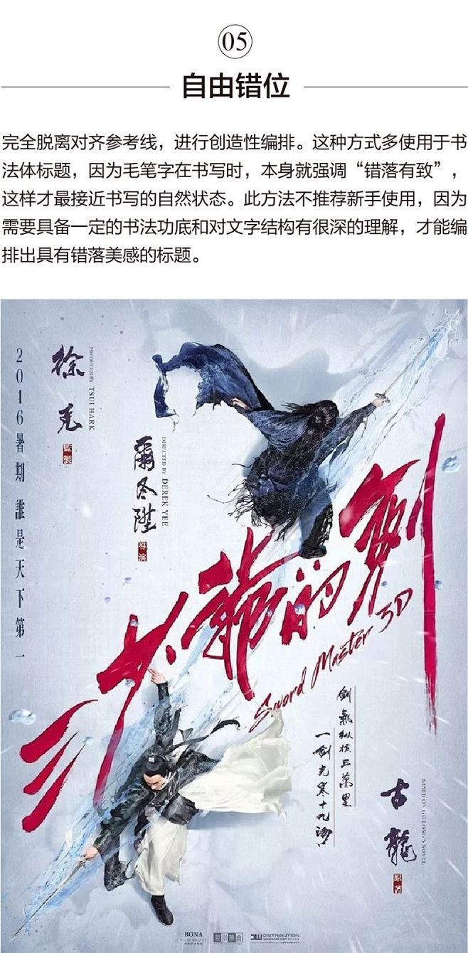 黄海都在用的错位排版设计，我总结了5个实...