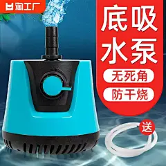 鱼缸潜水泵流量可调节抽水泵底吸泵龟缸低水位静音超小型循环过滤-淘宝网