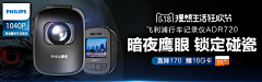 青山L采集到(PHILIPS) 飞利浦车品设计