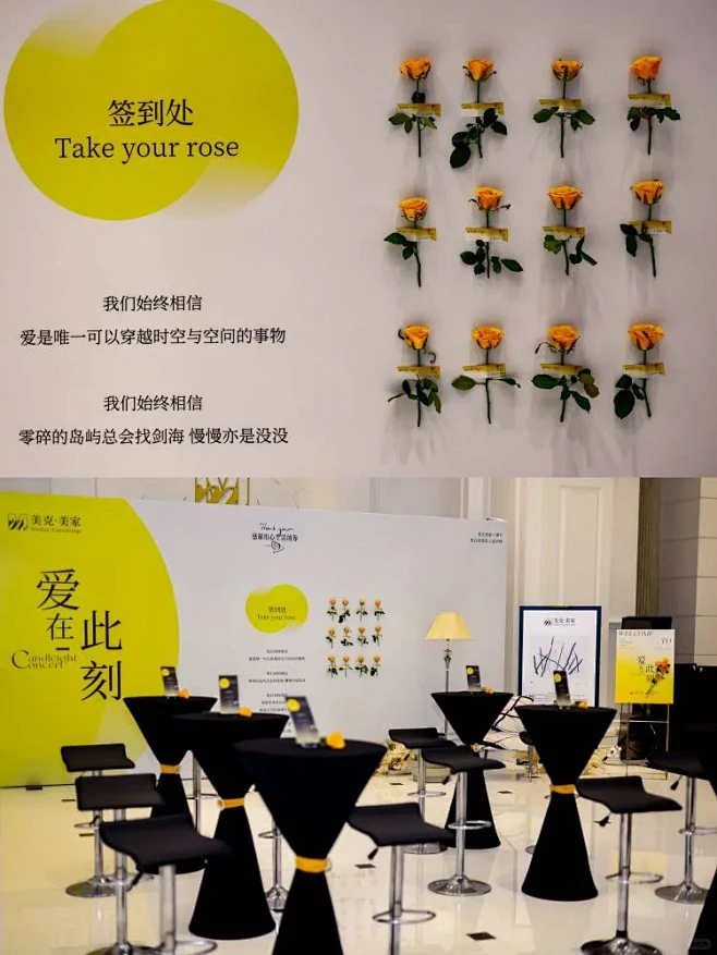 南京会议策划团队丨美克美家寻乐微光晚宴 ...