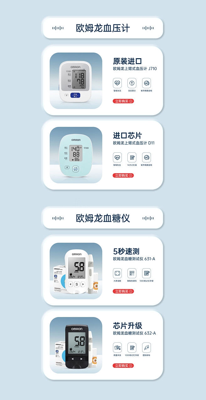 欧姆龙云达专卖店