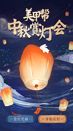 我需要采集到中秋插画
