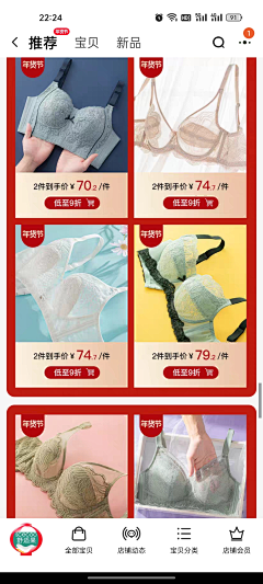 希亚少主采集到内衣参考