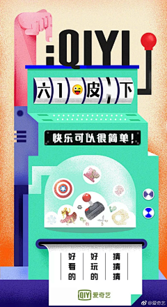 胖胖的薛凯琪采集到插画
