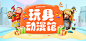 玩具市场频道，毛绒公仔，塑胶玩偶，早教玩具，益智玩具，儿童玩具，模型玩具，遥控玩具，玩具批发尽在1688玩具市场！