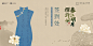书法旗袍展板-志设网-zs9.com