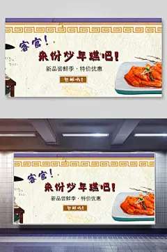 日料韩餐美食海报