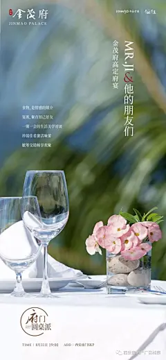 广告档案 | 2019年9月（上辑）朋友圈海报集萃 : 墙内歌舞升平，吟风弄月，墙外磨刀霍霍，铁马冰河，墙内墙外，就是铁血中华史。