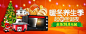 【聚划算】无所不能聚圣诞狂欢季 聚划算品牌团 #活动页面# #页设计# #电商设计# #天猫设计# #淘宝首页# #美容# #化妆品# #彩妆护肤# #创意banner# #平面设计##钻展##直通车设计#@北坤人素材