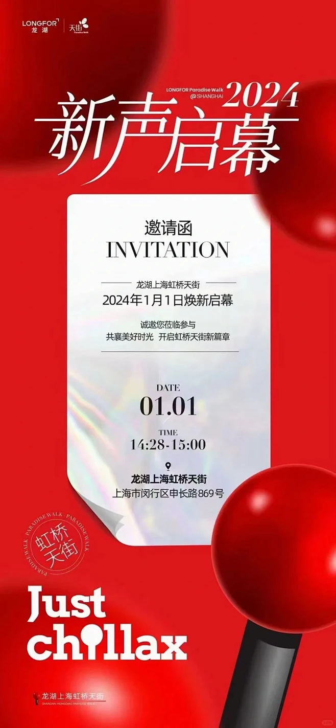 第一天，第一面！