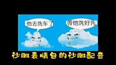 来期表情包压压惊