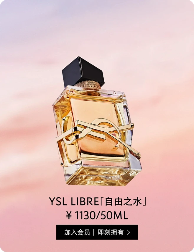 YSL圣罗兰美妆官方旗舰店-花瓣网