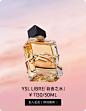 YSL圣罗兰美妆官方旗舰店