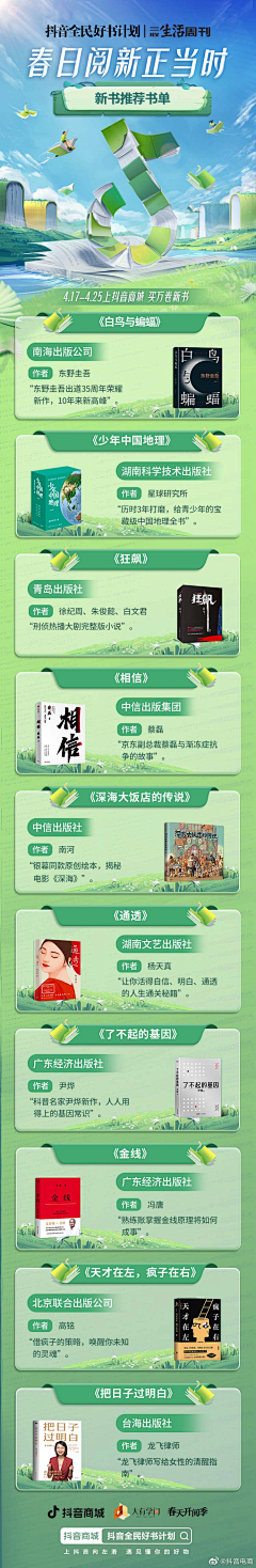 由希女孩采集到抖音