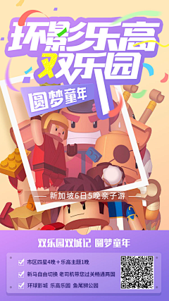 设计师鱼饼采集到旅游原创画板
