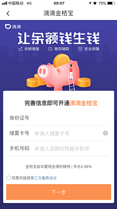 南道不知道采集到APP结果页