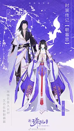 诛仙手游官博的照片 - 微相册