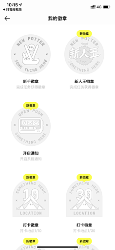 app-等级勋章-花瓣网|陪你做生活的设计师 | 平台