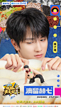 #超燃美食记2# 综艺海报 人物海报 创意海报 合成