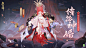 阴阳师