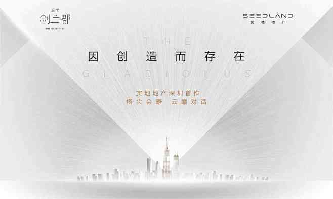 2018宝龙一城“一见倾城”开业庆典