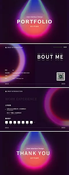 简历模版ppt-源文件