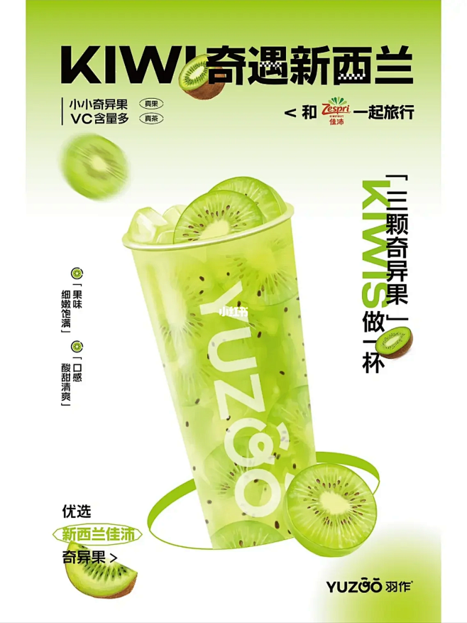 #奶茶#茶饮#柠檬茶#水果茶#
