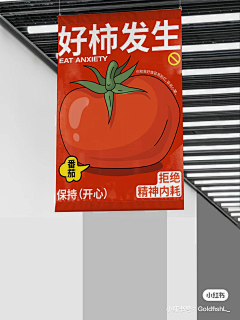 怕老鼠咬的猫采集到吊旗