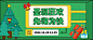 圣诞节活动促销插画公众号首图