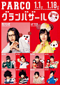 多人物海报如何排版 ​​​​