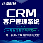 CRM客户关系管理系统跟单软件定制开发企业OA办公定做源码交付-淘宝网