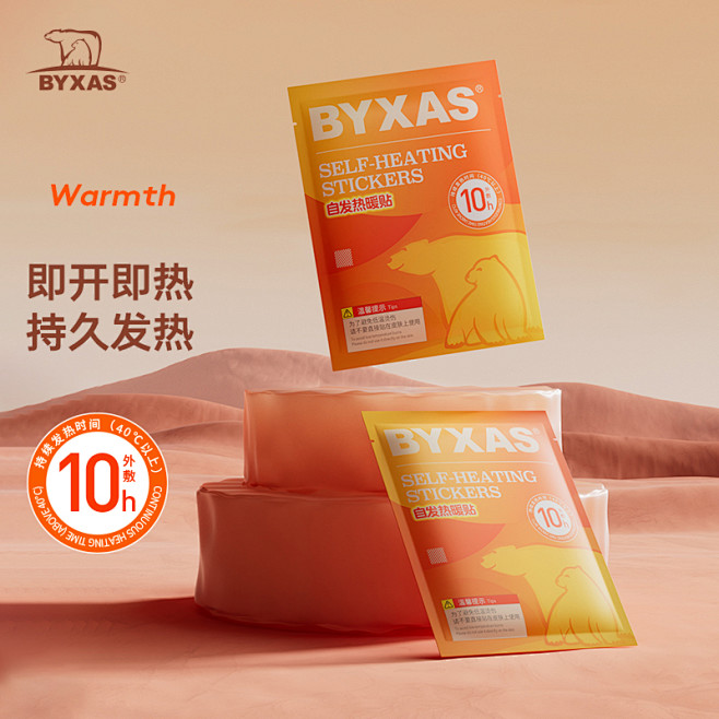 @孤岛不再  BYXAS百赛施暖贴暖腹贴...