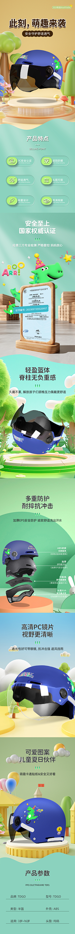 销魂蜗牛的壳采集到户外详情页精修建模