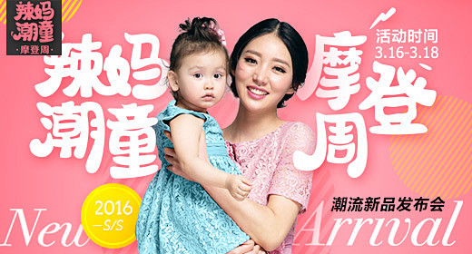 无线端首焦钻展 手机端海报banner ...