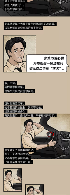 小鱼和尚采集到漫画