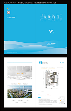 波西电台采集到『 地产户型折页 』