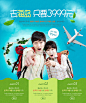 web_banner_旅游_广告_网站模板  _旅行_夏季_Yestone邑石网_高品质的版权图片及商业正版图片素材提供商