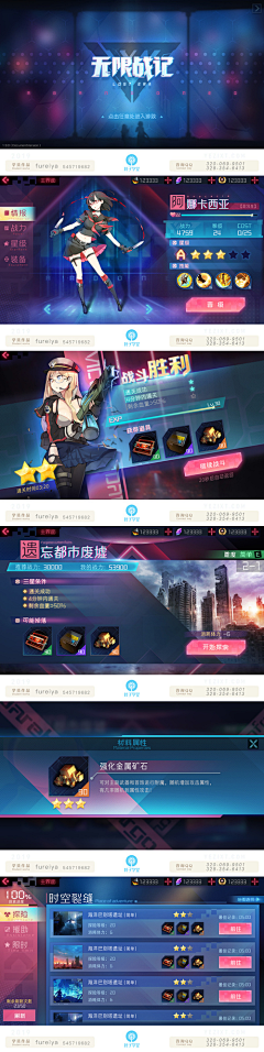 哈利鹿呀采集到游戏ui-游戏套图、各种截图