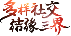 ghghjhm采集到字体设计