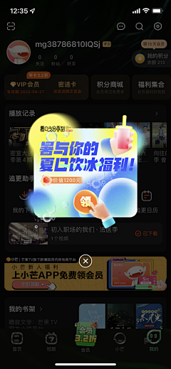 000002采集到弹窗（活动促销）
