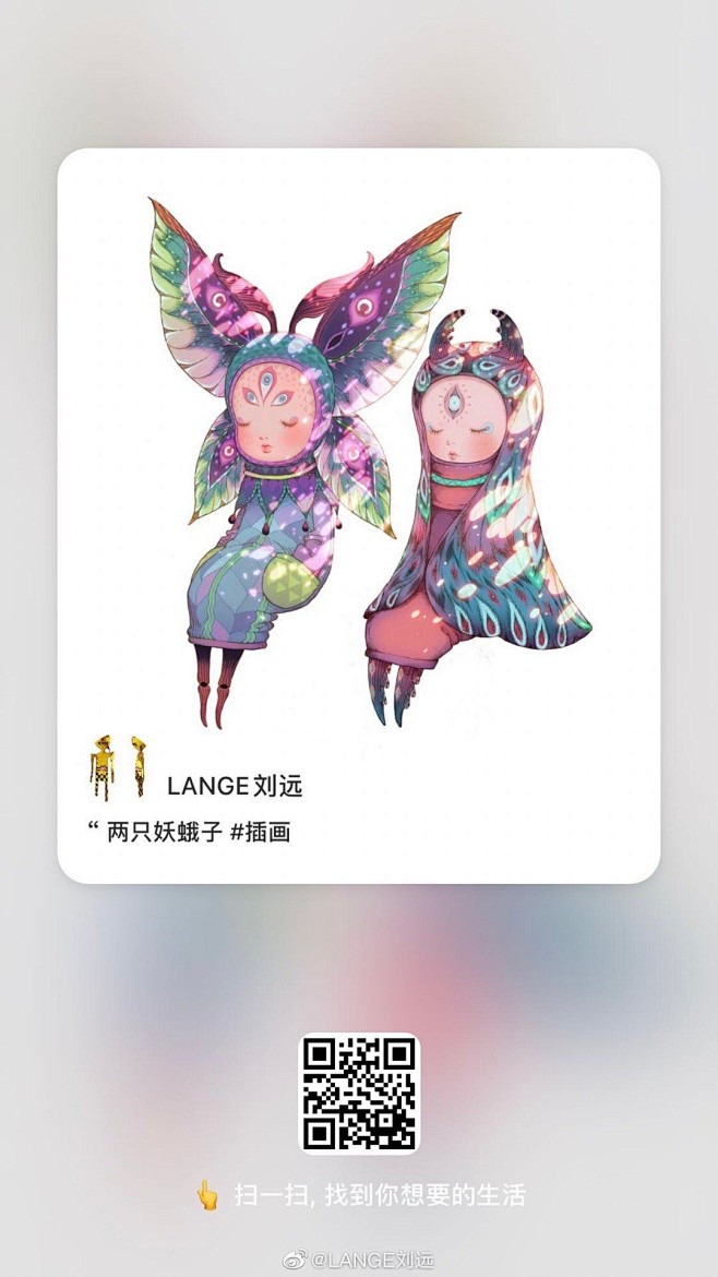 @LANGE刘远 的个人主页 - 微博