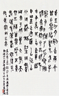 吴昌硕篆书《临金文》轴（546·333）53岁
