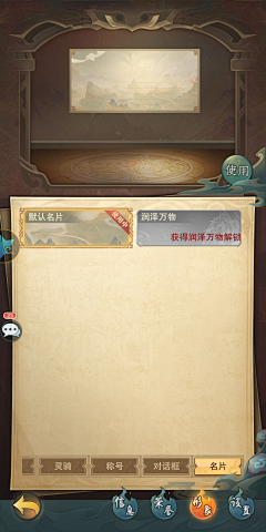 Fan_6069采集到边框架子