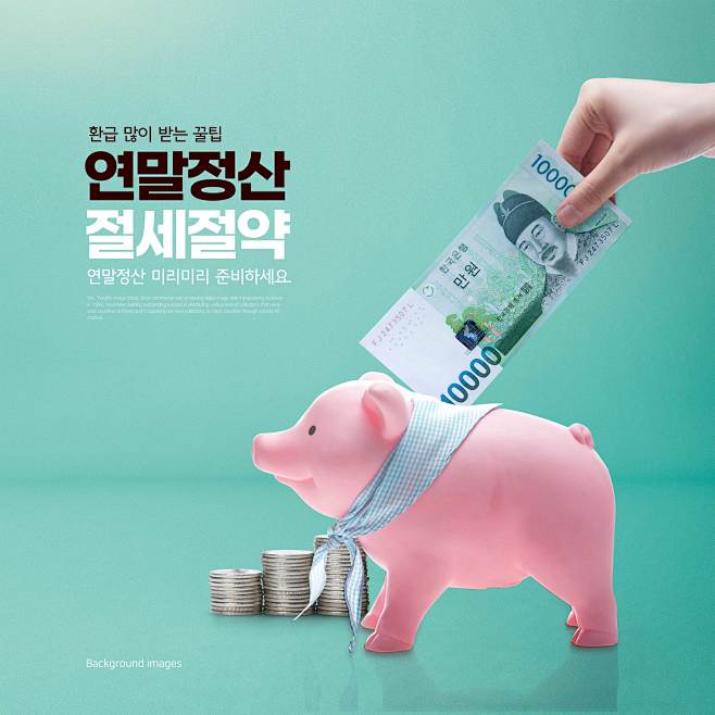 年终结算账单管理主题海报韩国素材