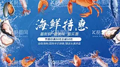 海鲜特惠  - 源文件下载【酷图网】海鲜,海鲜馆,海鲜大餐,海鲜节,海鲜超市,海鲜派对,海鲜干货,海鲜盛宴,海鲜馆布置,海鲜城布置,海鲜装饰,游水海鲜,海鲜海报,海鲜节布置,海鲜美食,海鲜面馆,海鲜馆挂画,海鲜节拱门,海鲜拱门,海鲜火锅挂画,海鲜包装素材,海鲜节装饰,海鲜文化,海鲜展板,美食海鲜,海鲜自助,海鲜自助餐