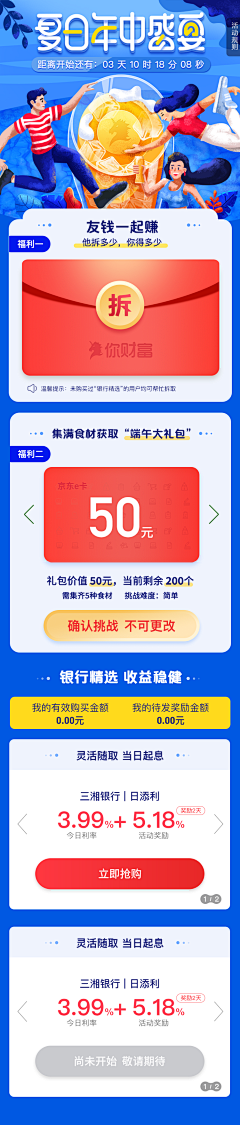 善鱼设计采集到App