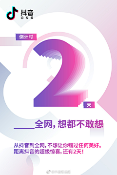 商碧落采集到倒计时海报